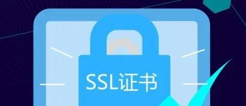 SSL/服務(wù)器證書過期怎么辦？SSL/服務(wù)器證書有什么用？