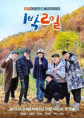 明星大侦探 - 第九神马影院