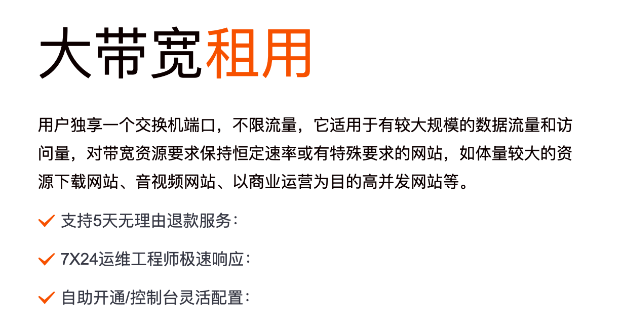 大帶寬租用業(yè)務適合哪些場景（購買大帶寬租用時需要注意哪些問題）