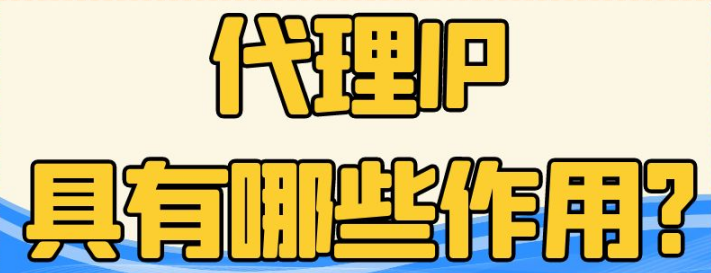 某知名生活平臺×極云代理IP，想不到的效果出現(xiàn)了！